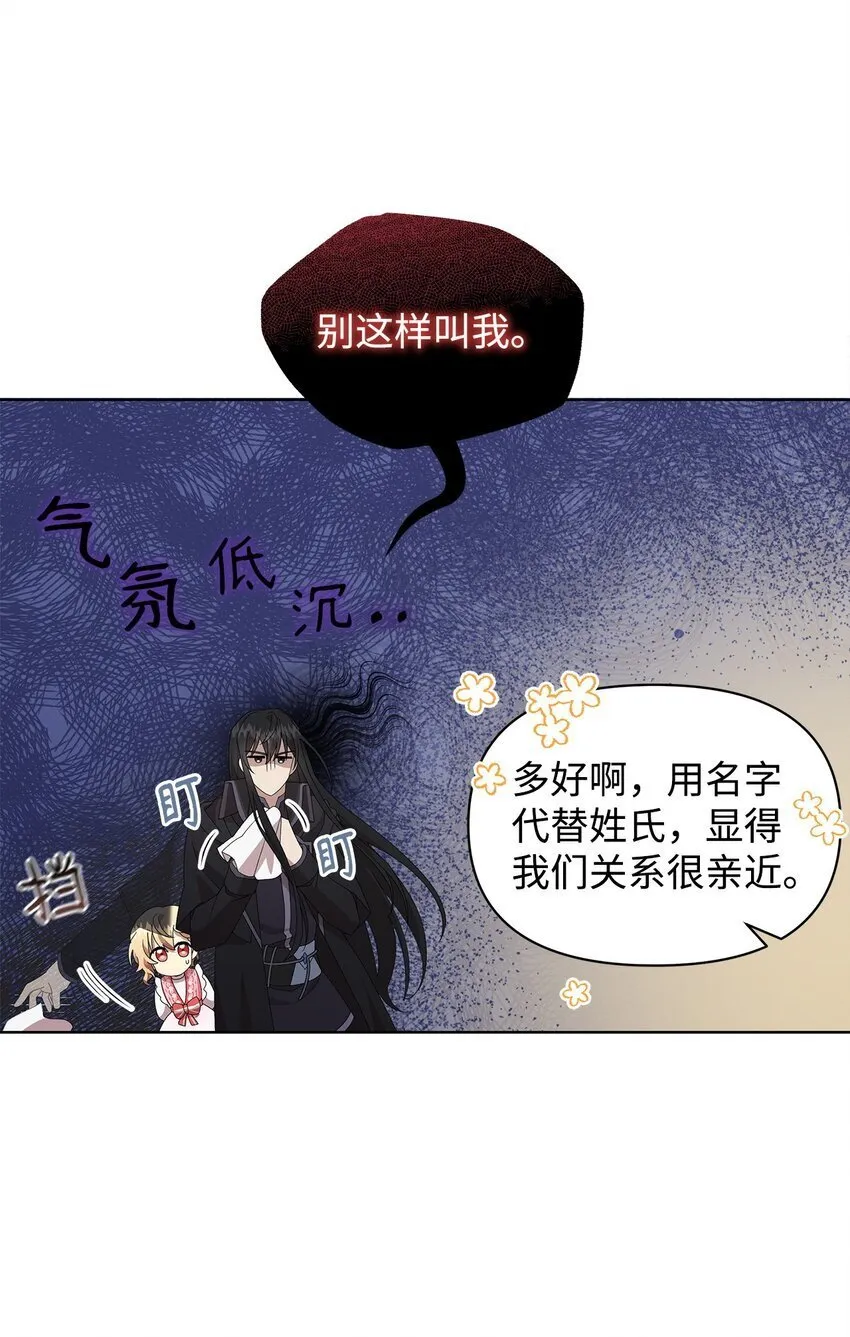 10 卡伊兹尤 第33页