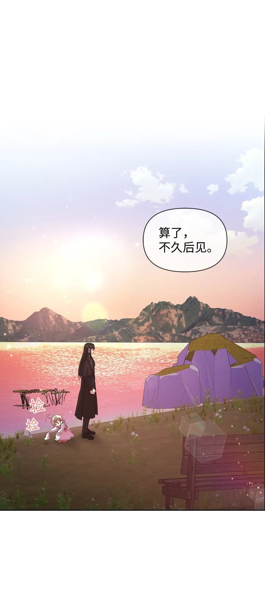 10 卡伊兹尤 第36页