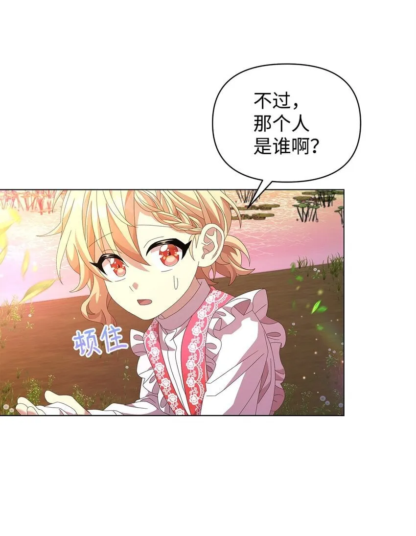 10 卡伊兹尤 第38页