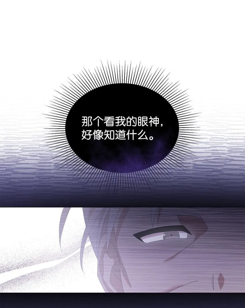 10 卡伊兹尤 第42页