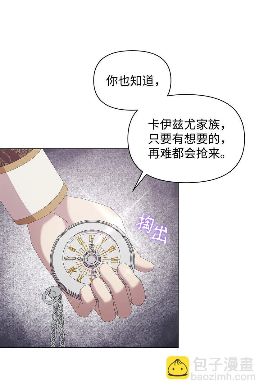 10 卡伊兹尤 第56页