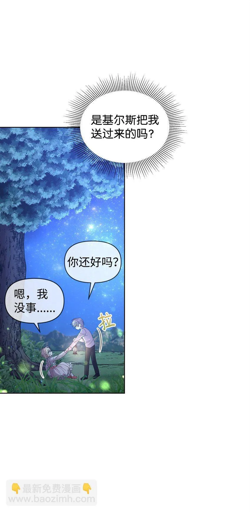 11 木屋 第8页
