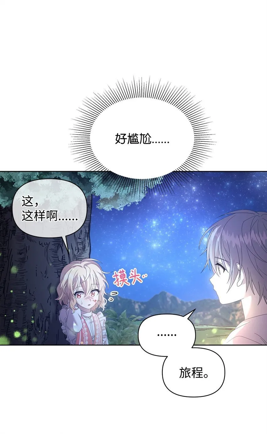 11 木屋 第13页