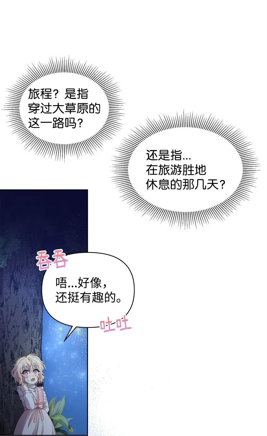 11 木屋 第15页