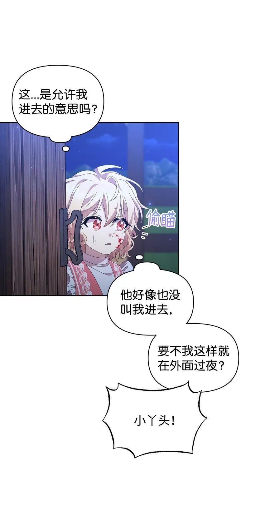 11 木屋 第37页