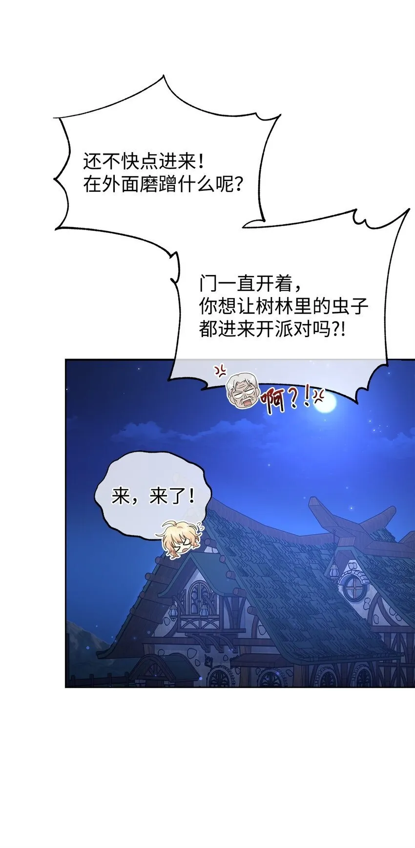11 木屋 第38页