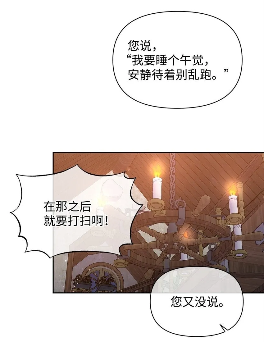 11 木屋 第53页