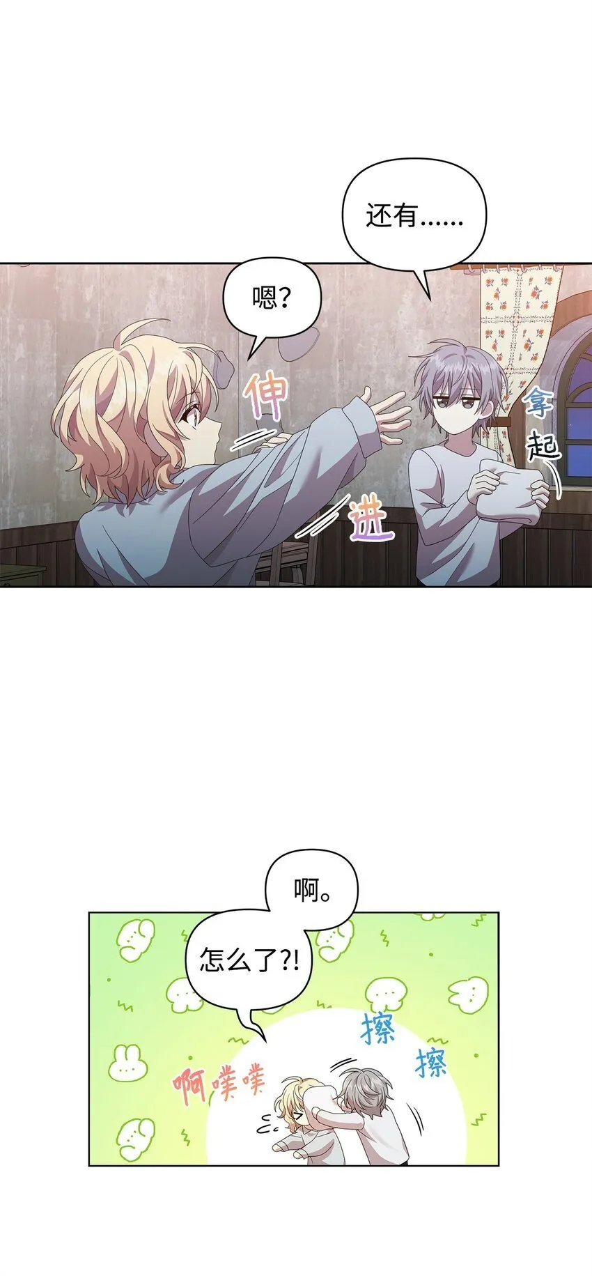 11 木屋 第61页