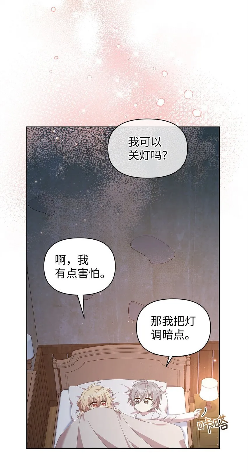 11 木屋 第66页