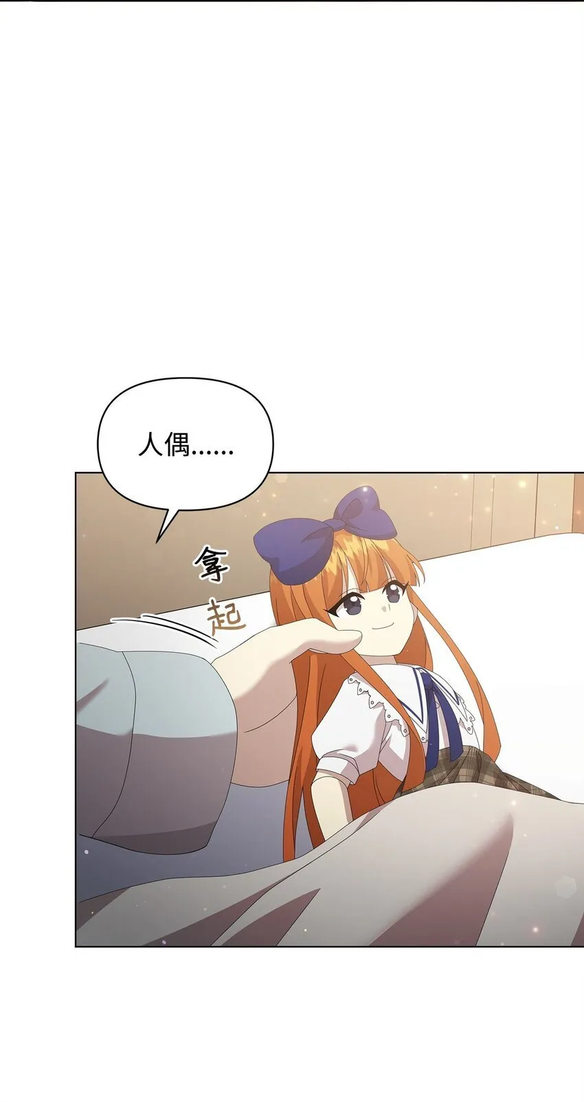 12 魔纳 第4页