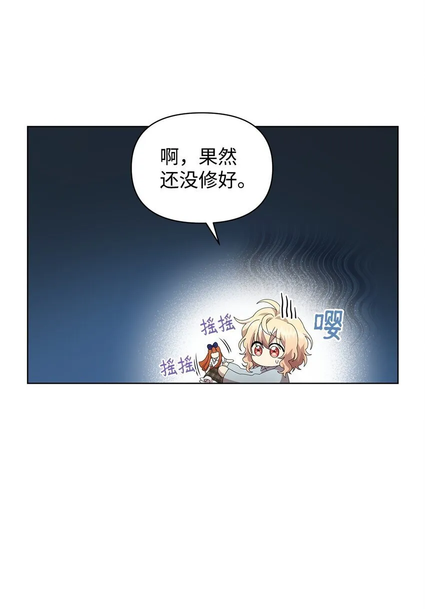 12 魔纳 第5页