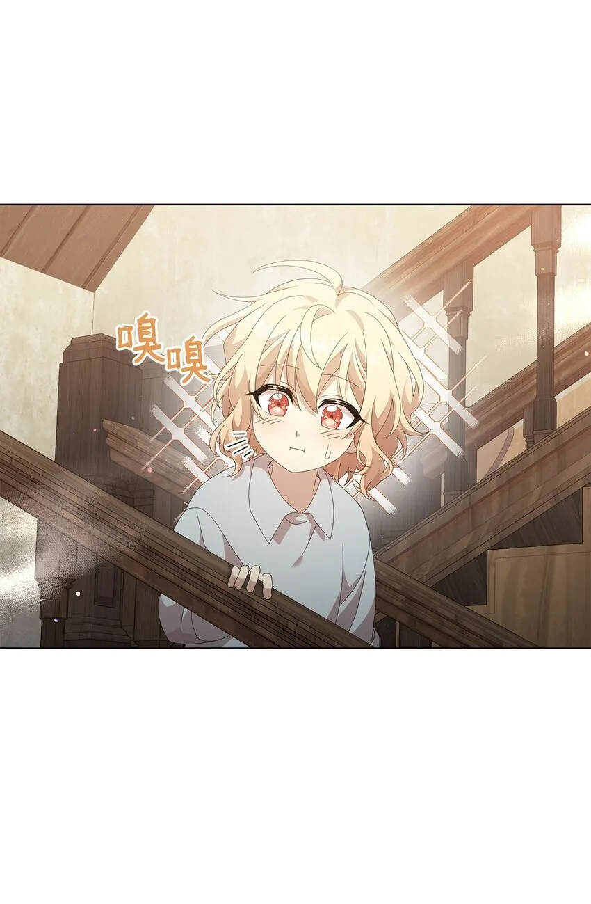 12 魔纳 第8页