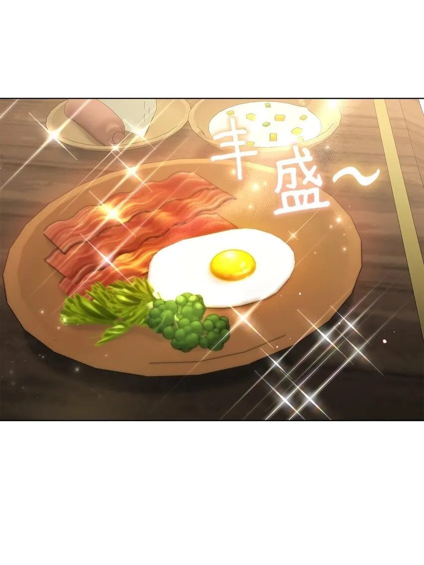 12 魔纳 第9页