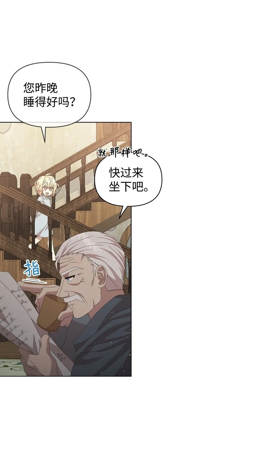 12 魔纳 第12页