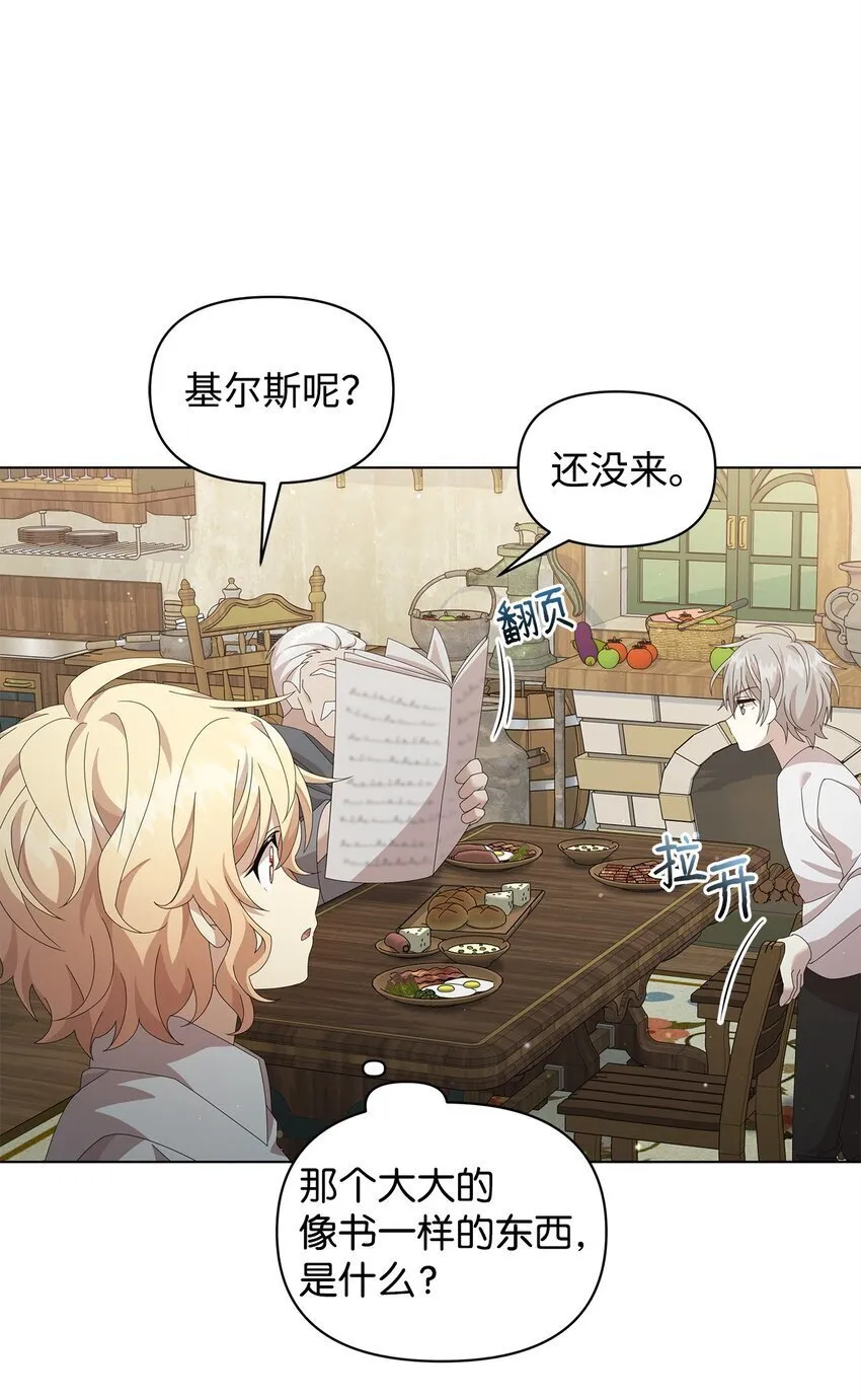12 魔纳 第13页