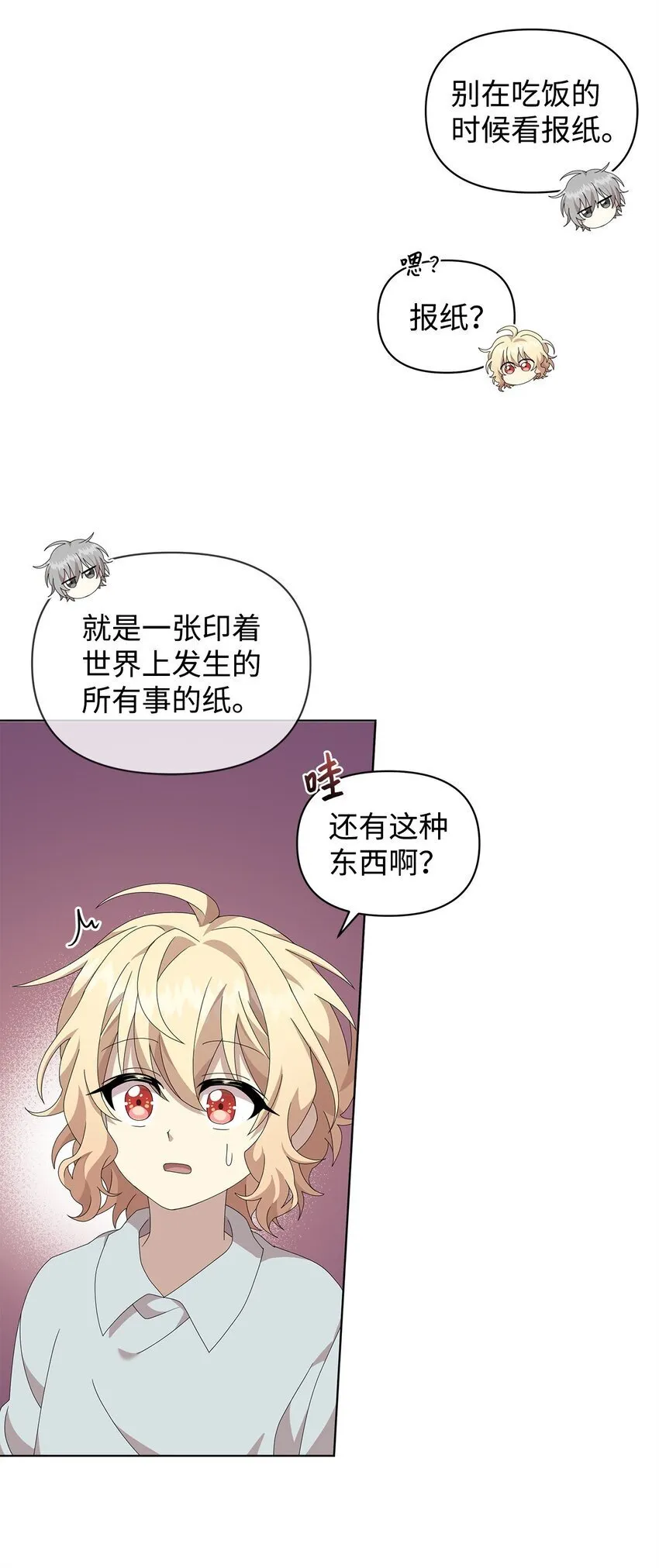 12 魔纳 第14页