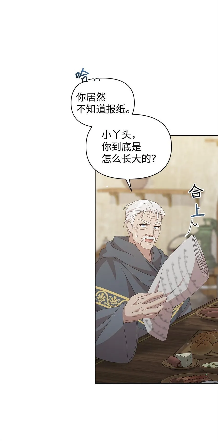 12 魔纳 第15页