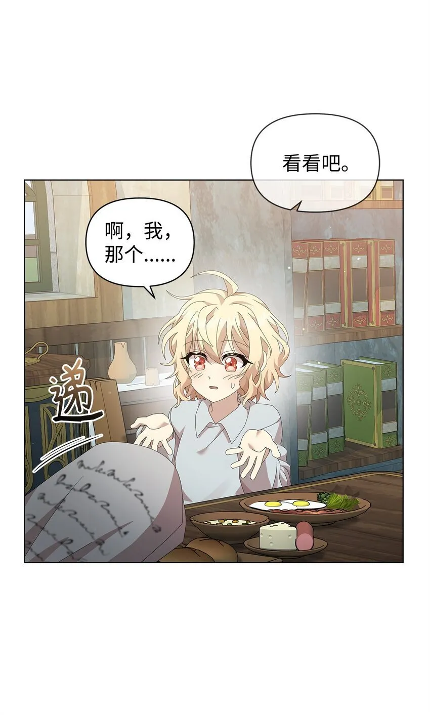 12 魔纳 第16页