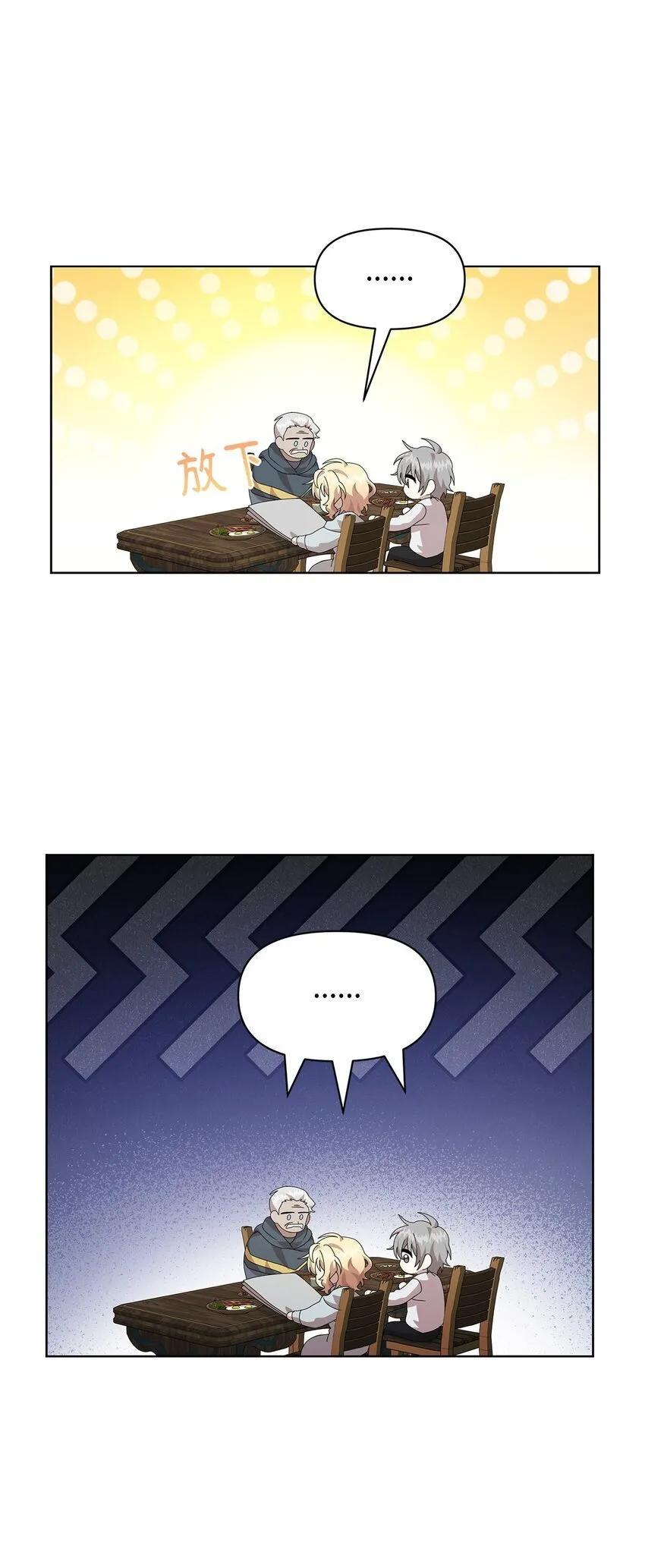 12 魔纳 第17页