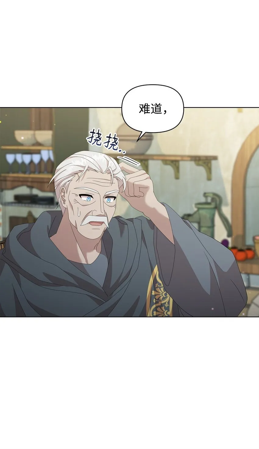 12 魔纳 第18页