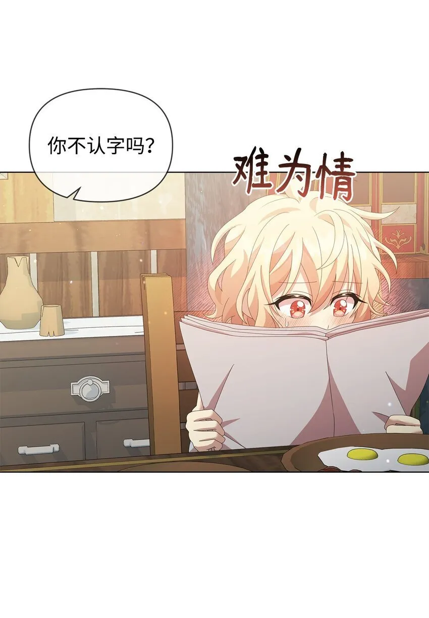 12 魔纳 第19页