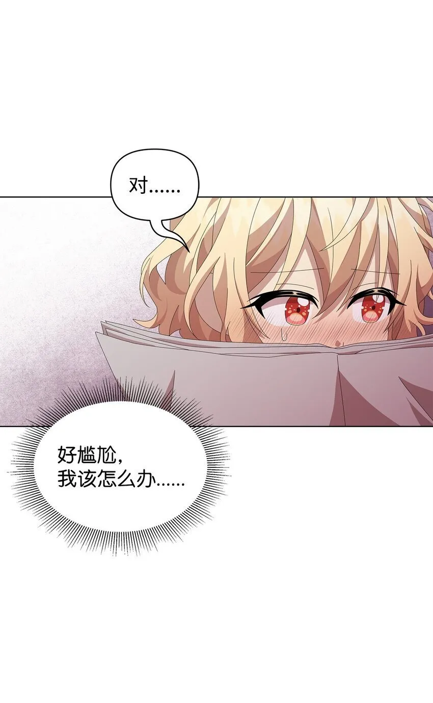 12 魔纳 第20页
