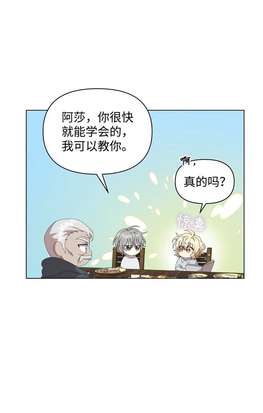 12 魔纳 第22页