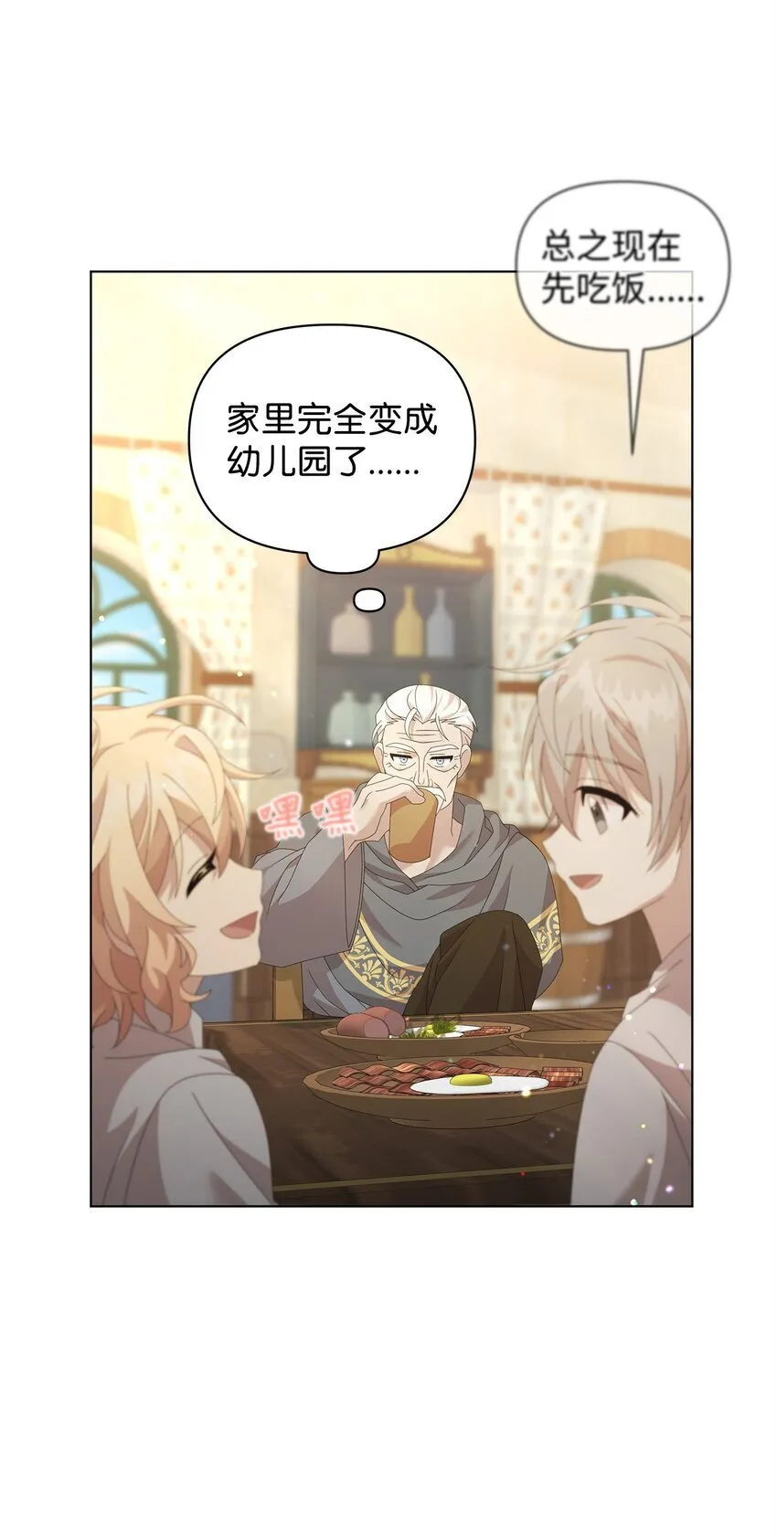 12 魔纳 第23页