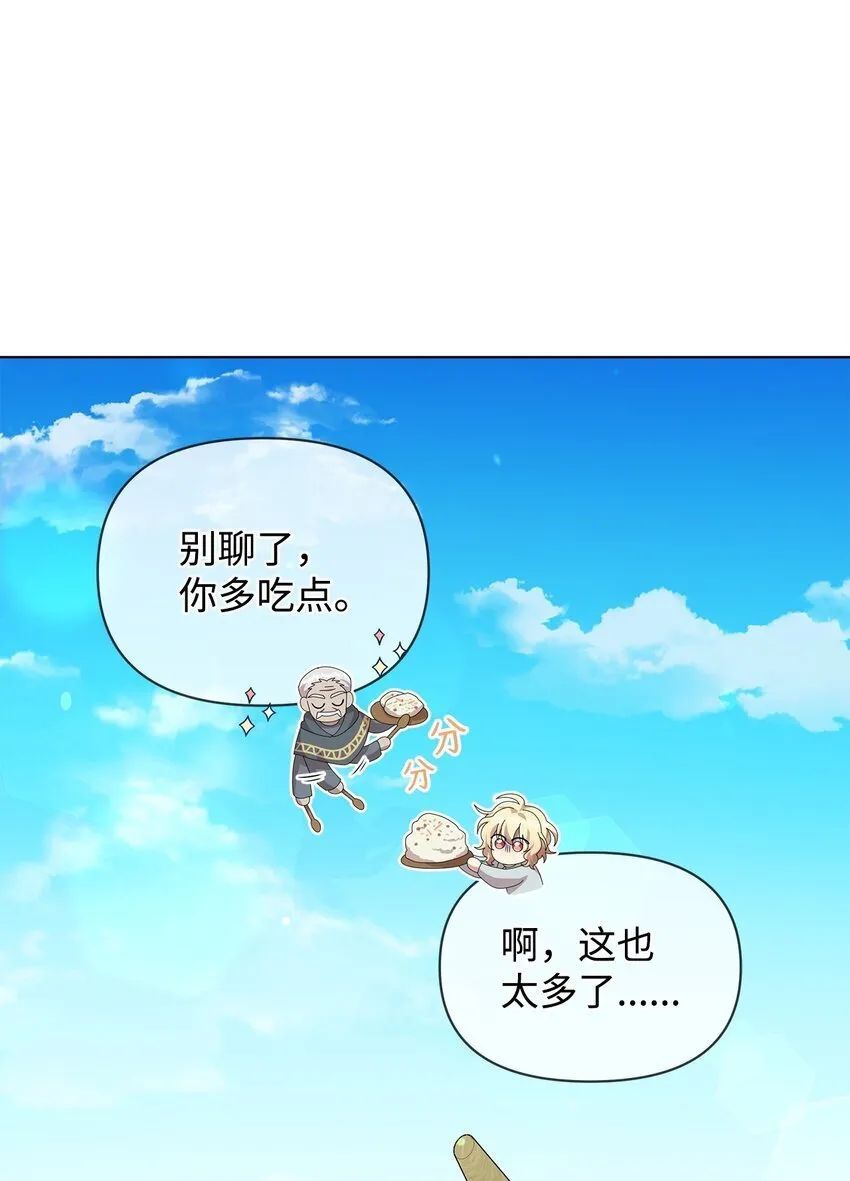 12 魔纳 第24页