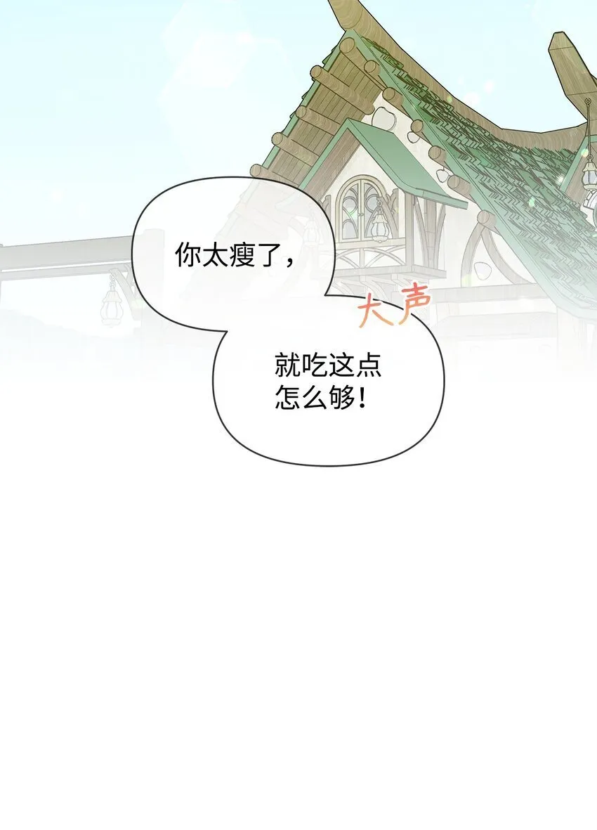 12 魔纳 第25页