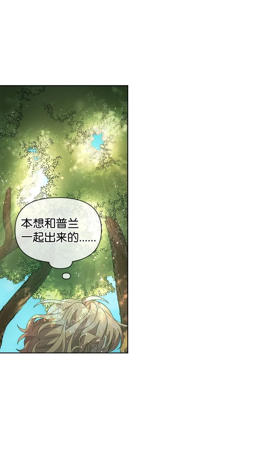 12 魔纳 第29页