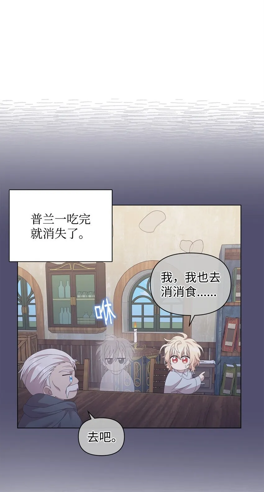 12 魔纳 第30页