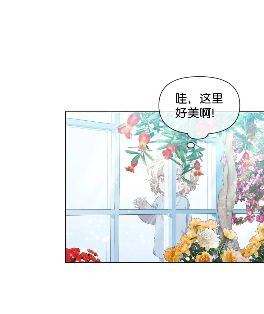 12 魔纳 第35页