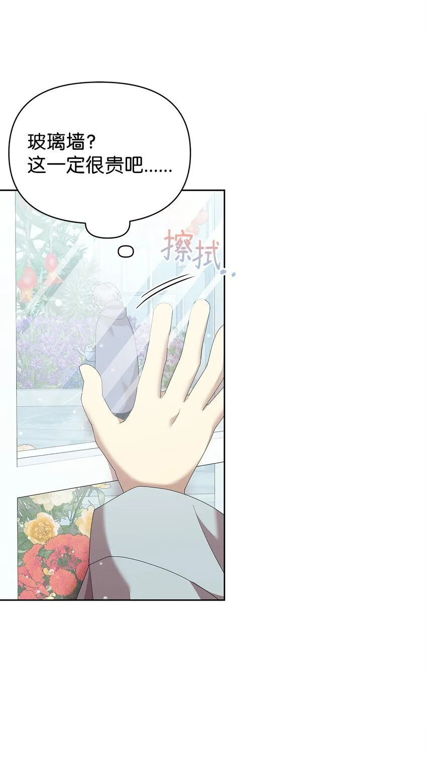 12 魔纳 第36页