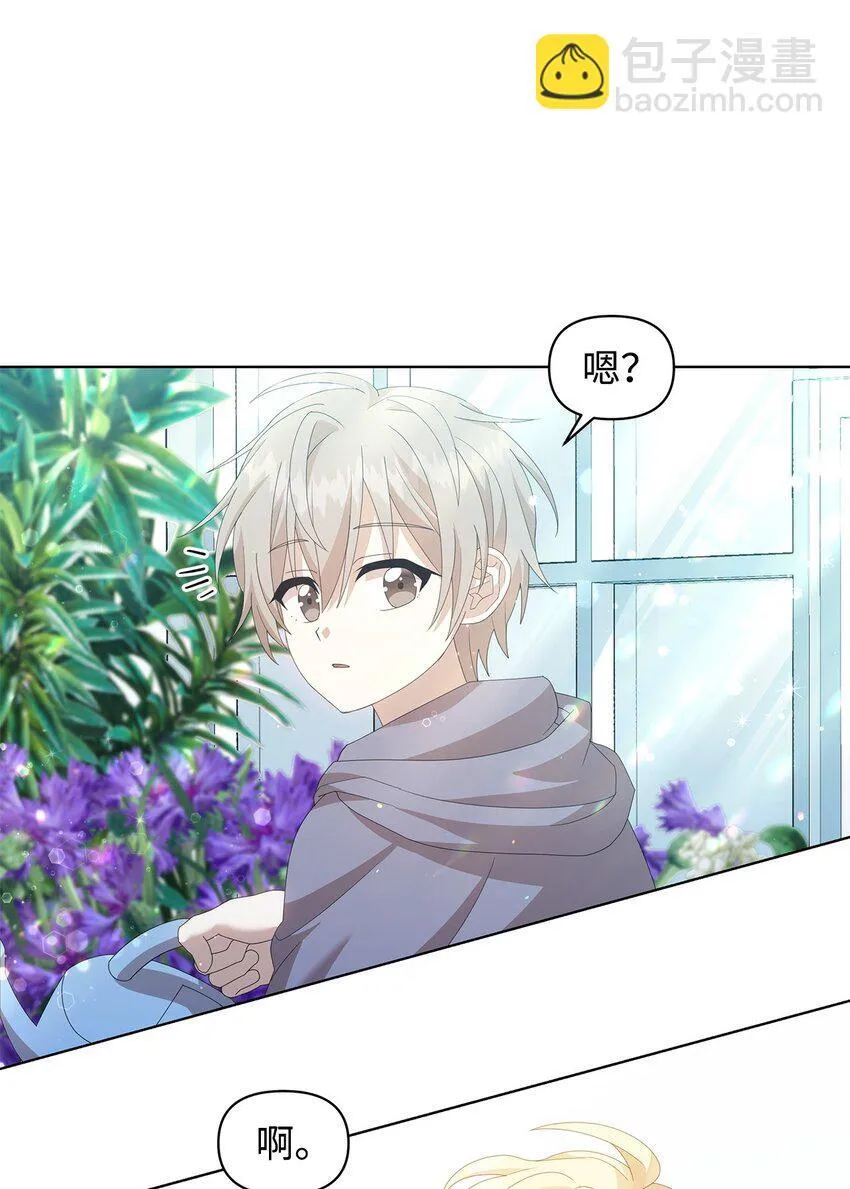 12 魔纳 第37页