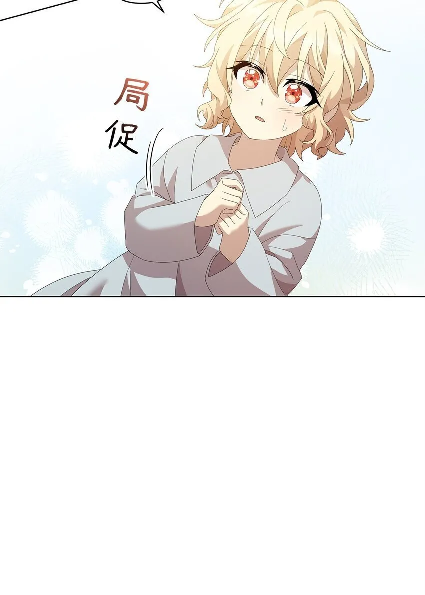 12 魔纳 第38页