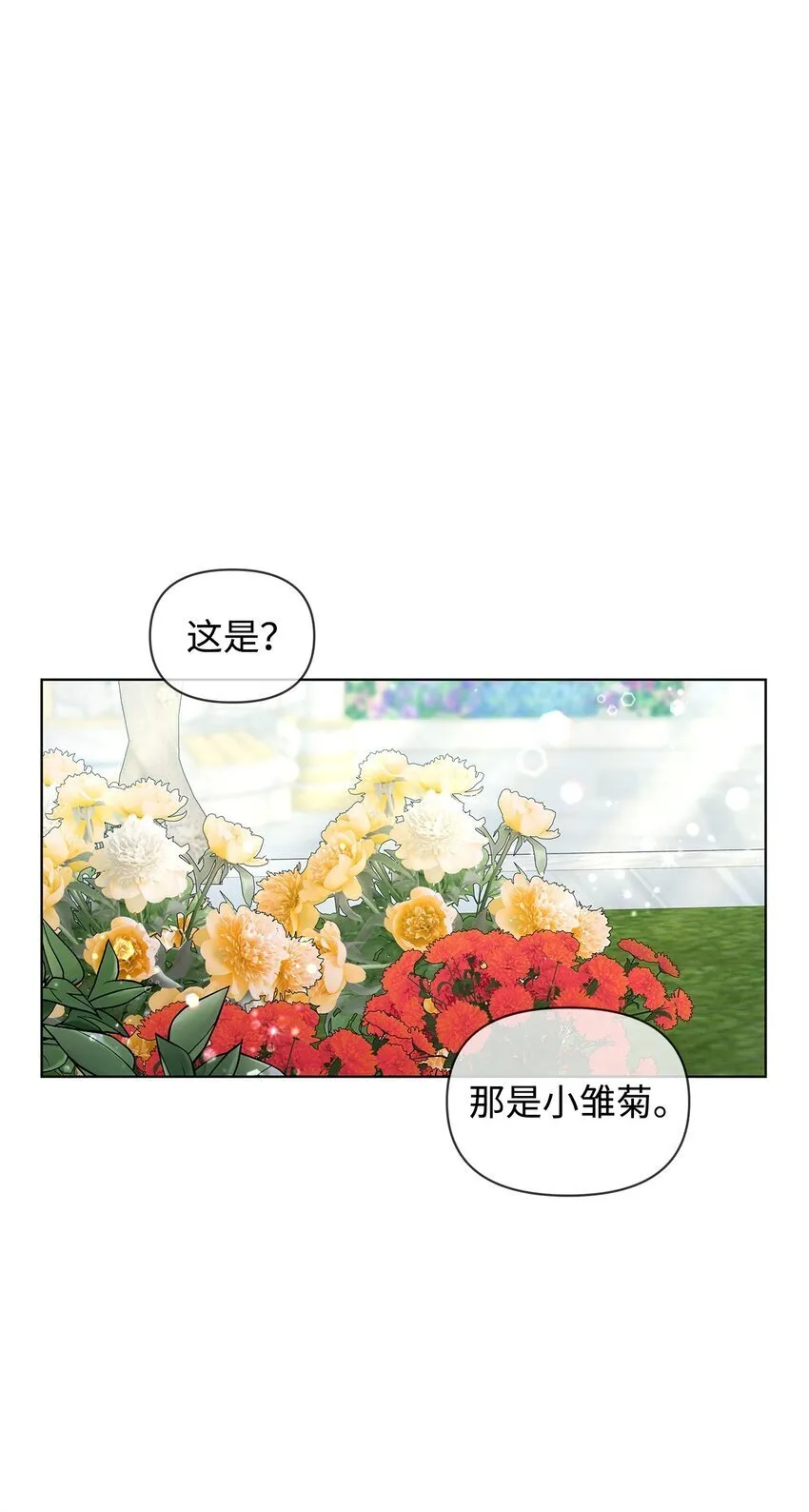 12 魔纳 第39页
