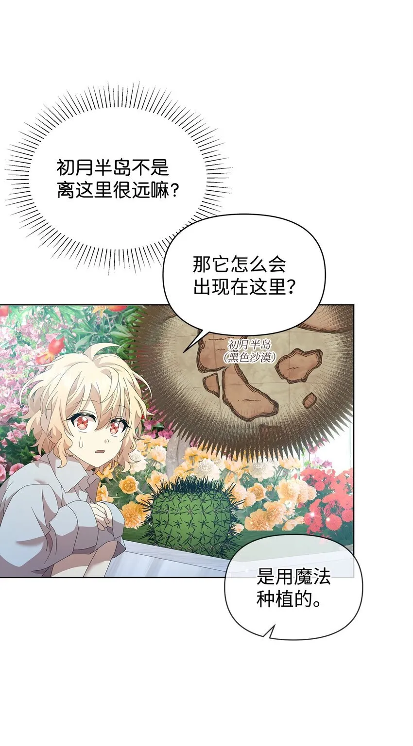 12 魔纳 第42页