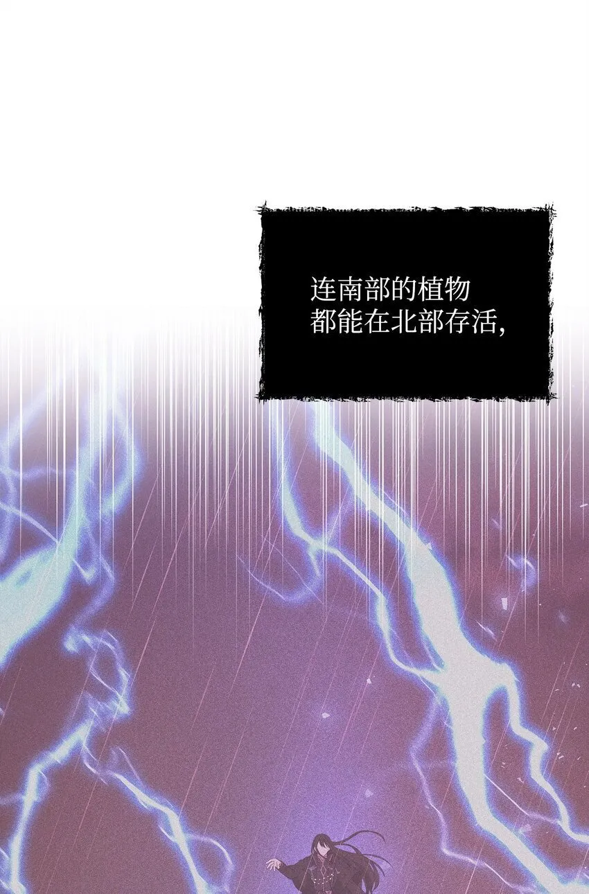 12 魔纳 第44页