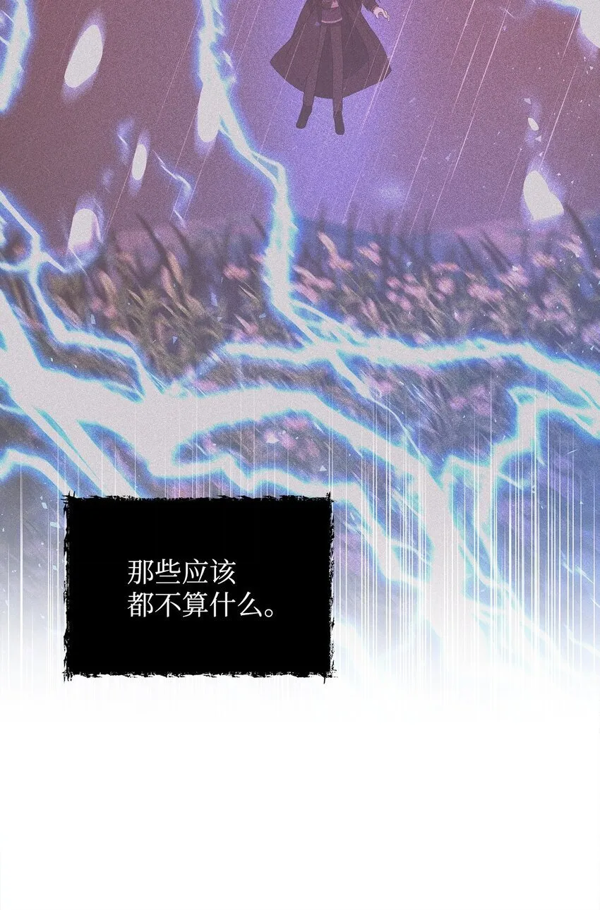 12 魔纳 第45页