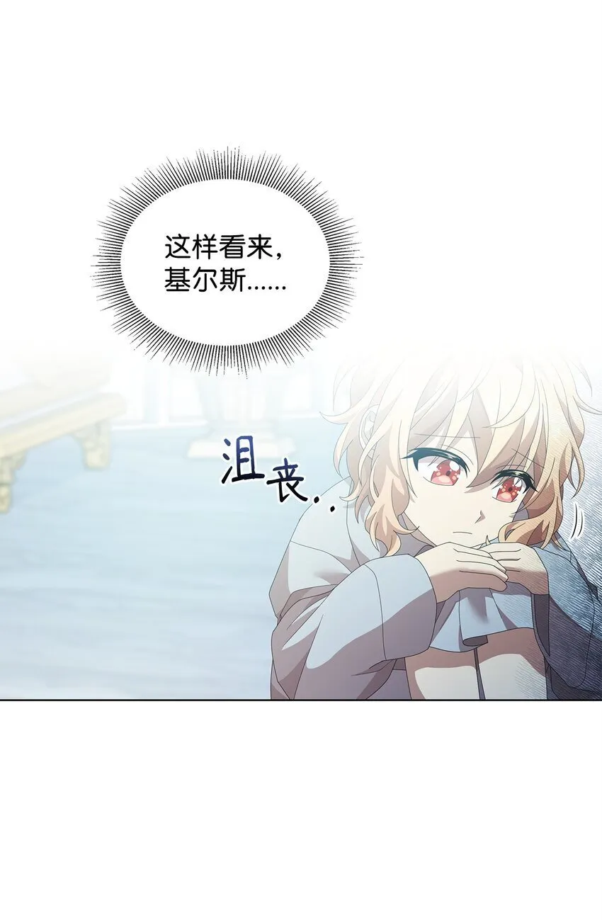 12 魔纳 第46页
