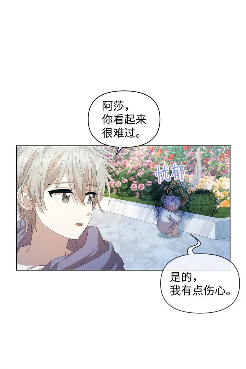 12 魔纳 第47页