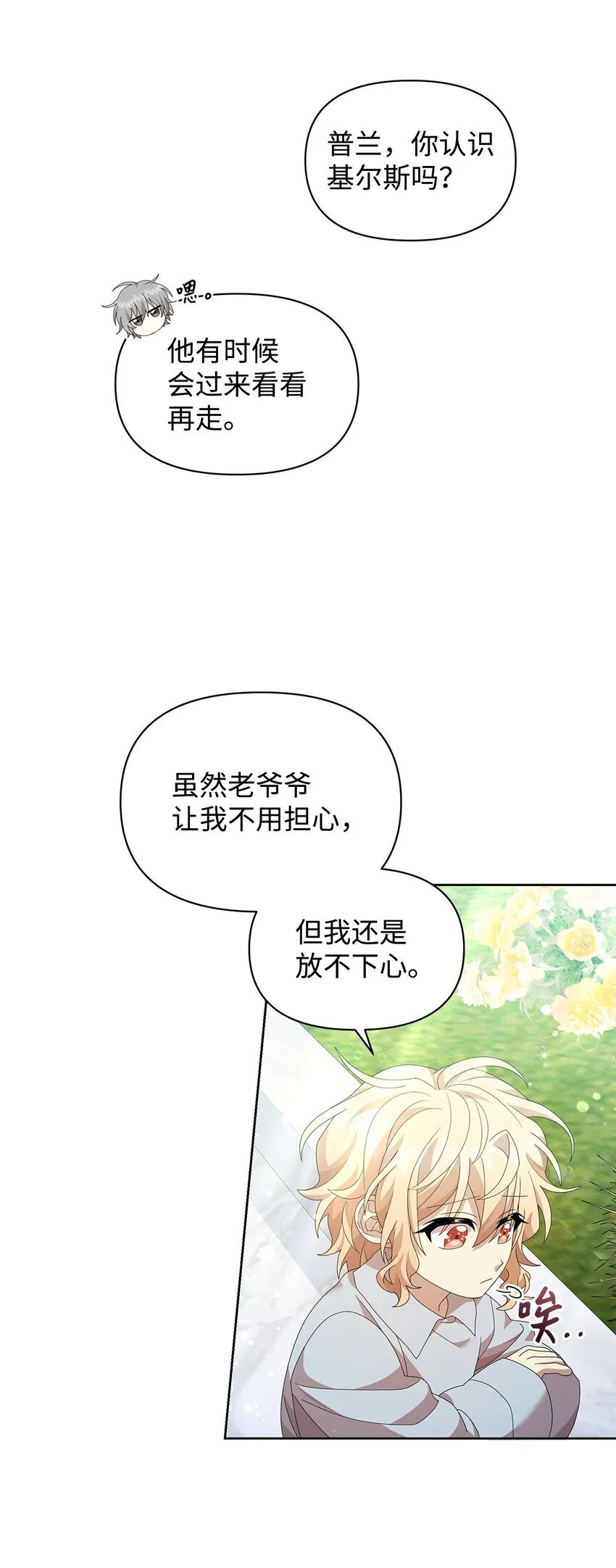 12 魔纳 第48页