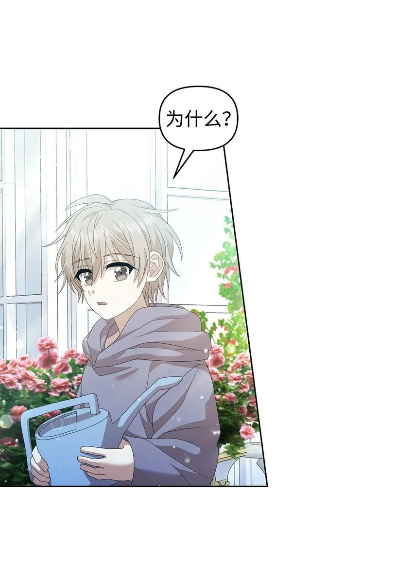 12 魔纳 第49页