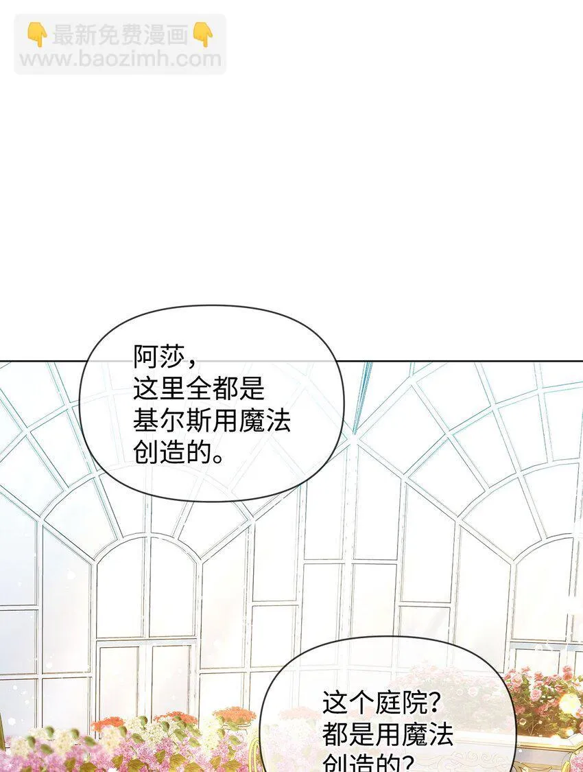 12 魔纳 第51页