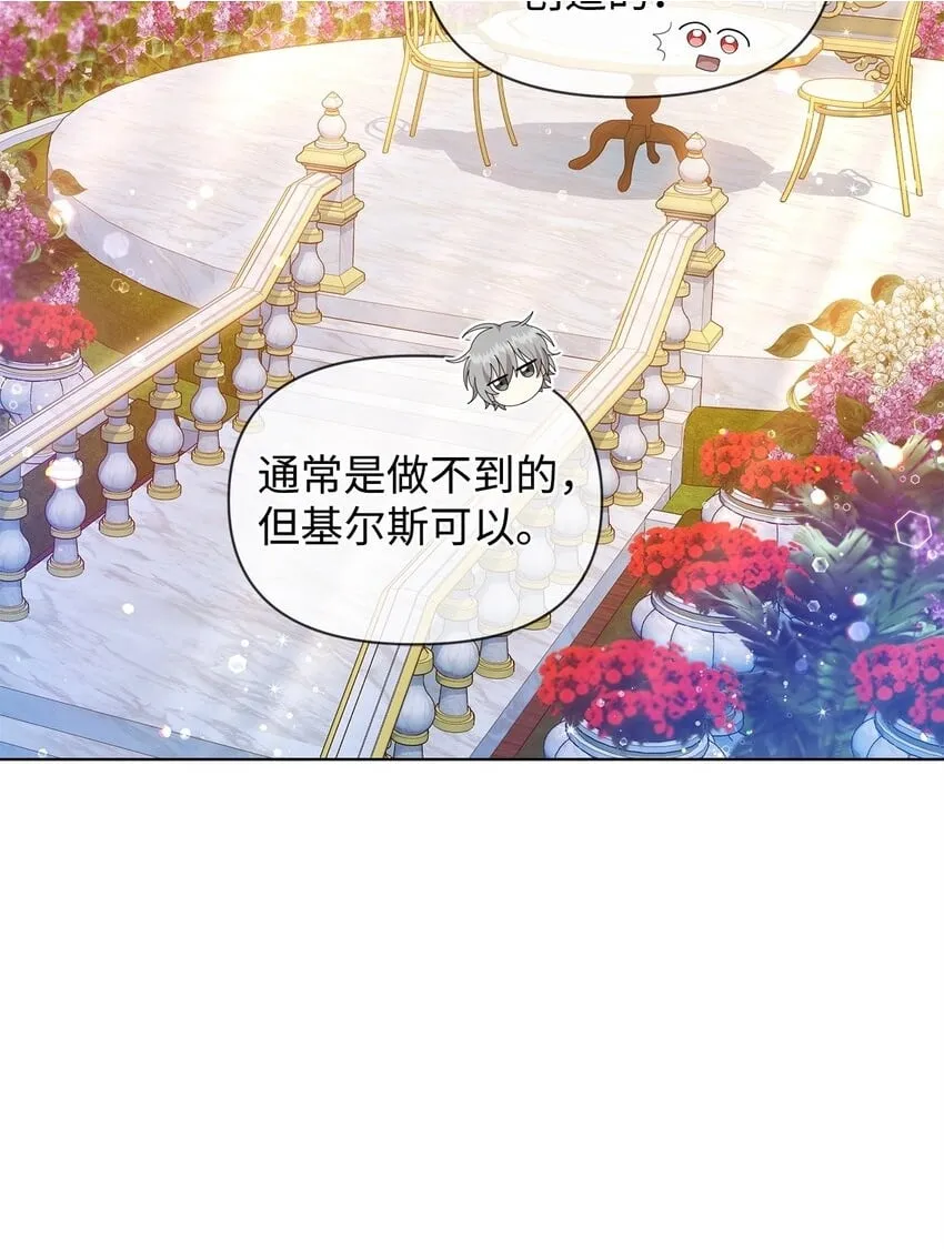 12 魔纳 第52页