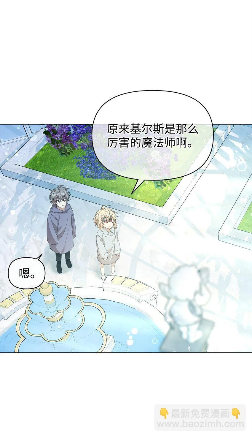 12 魔纳 第54页