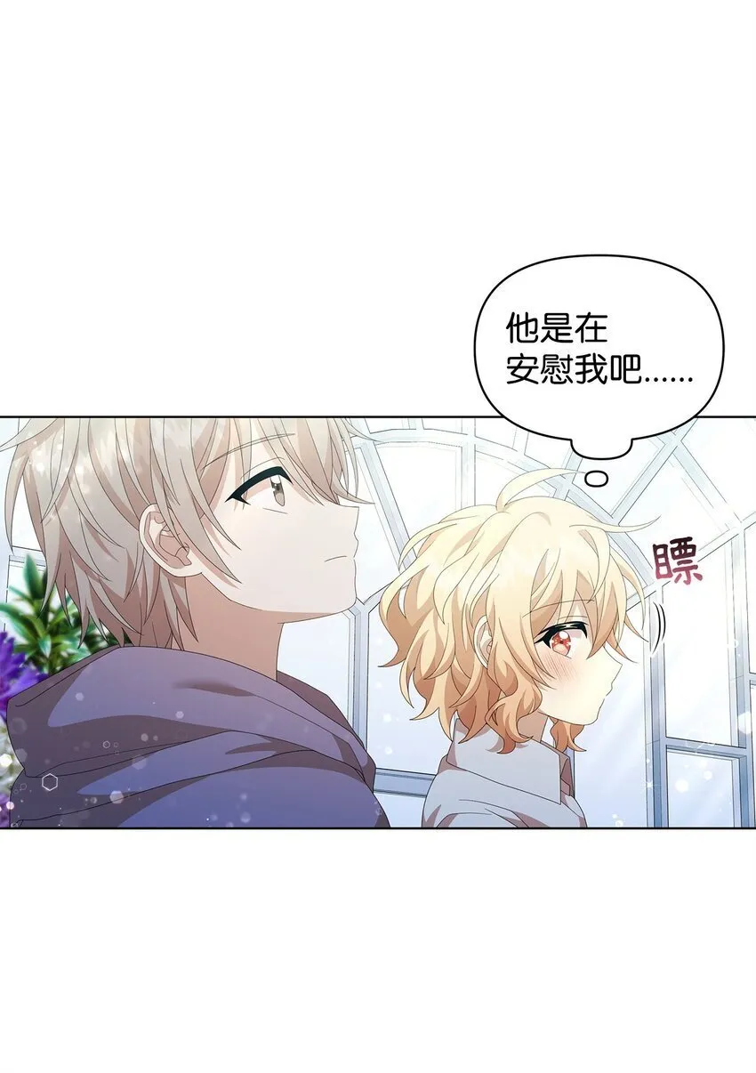 12 魔纳 第55页