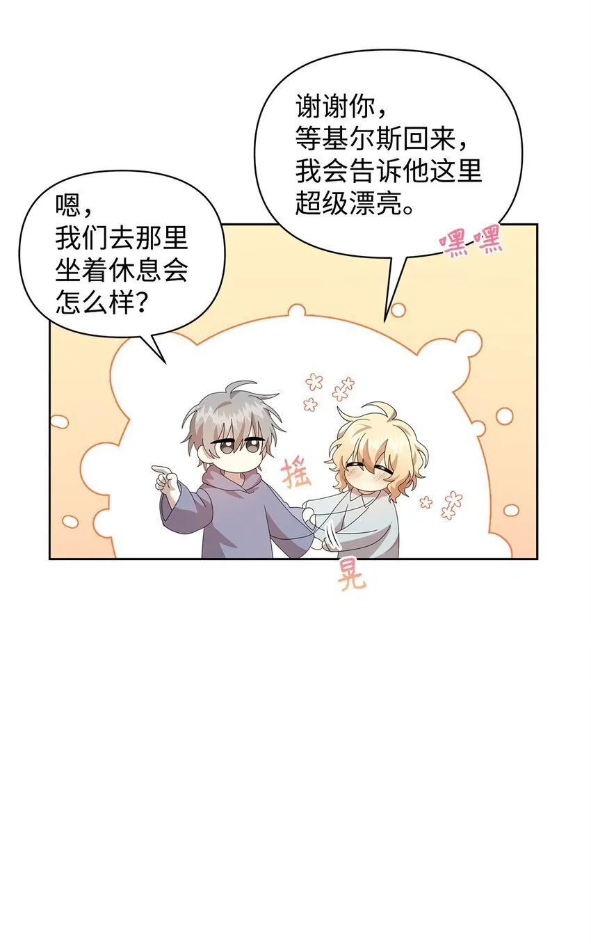 12 魔纳 第56页