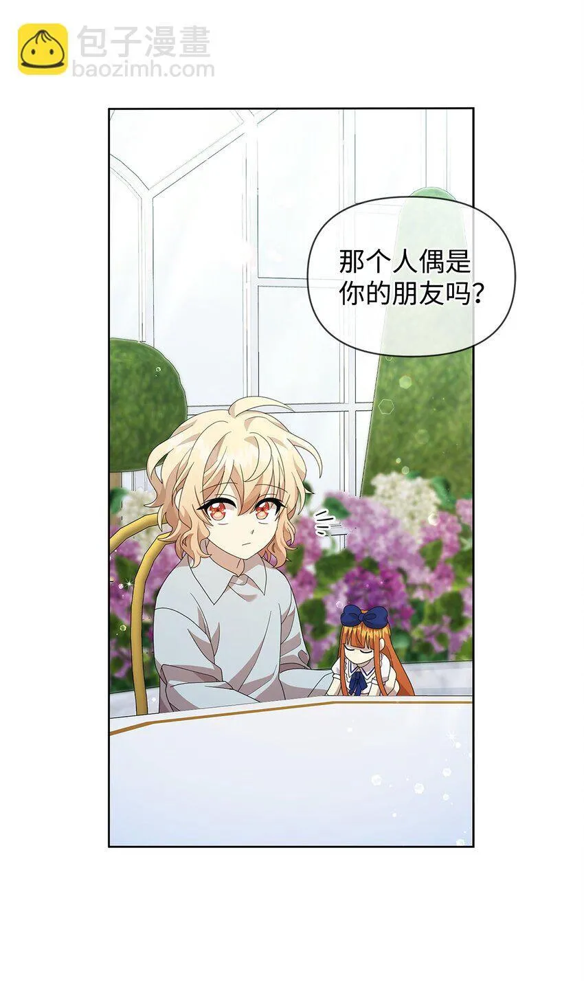 12 魔纳 第58页